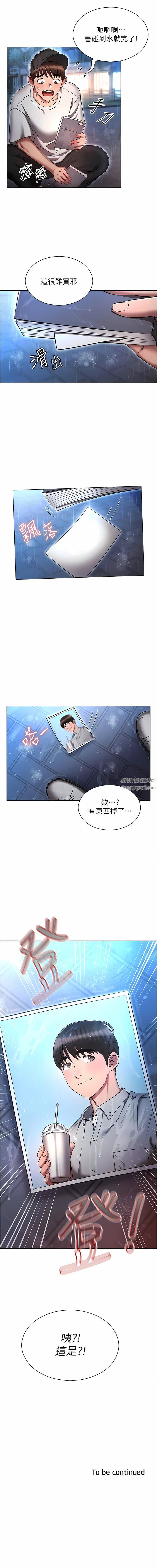 第44話 - 原來妳都看色色的書13.jpg