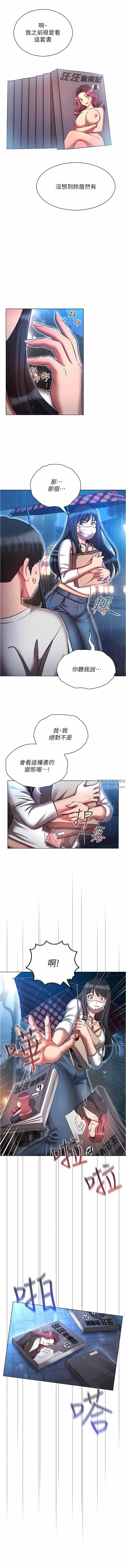 第44話 - 原來妳都看色色的書12.jpg