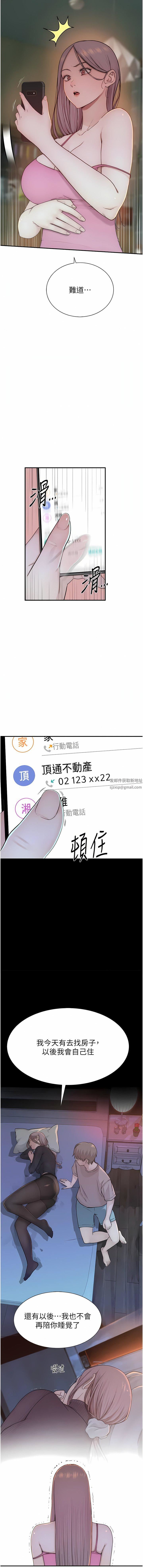 第14話 - 睡夢中的深喉嚨5.jpg