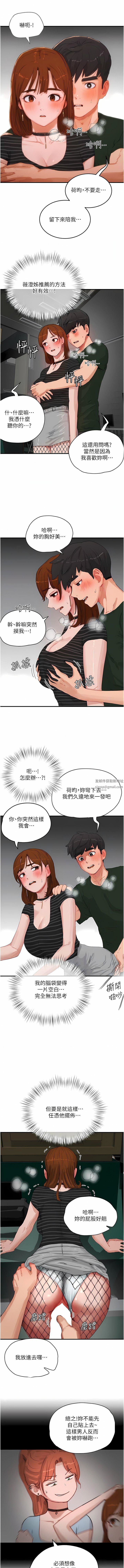 第68話 - 愛上SM的荷昀5.jpg