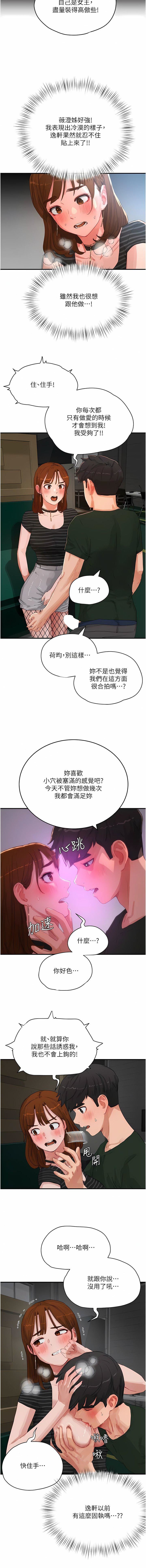 第68話 - 愛上SM的荷昀6.jpg