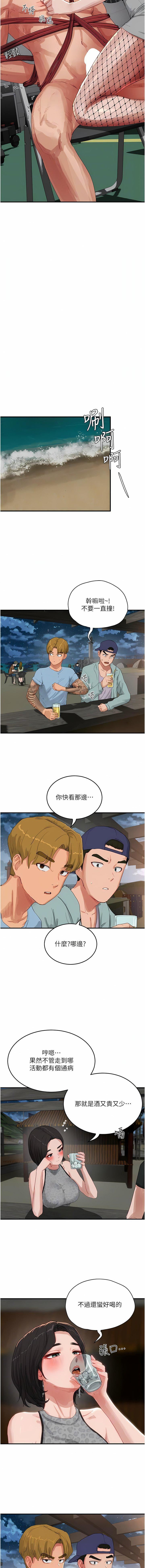 第68話 - 愛上SM的荷昀10.jpg