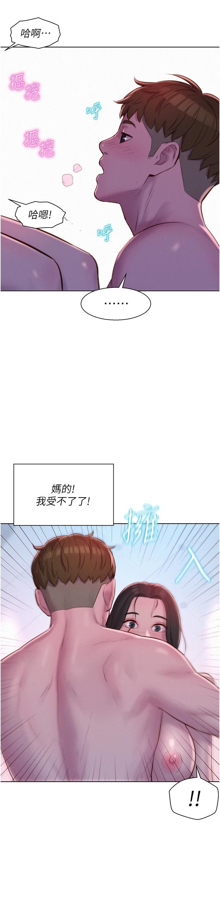 第61話 - 精液…一直灌進來19.jpg