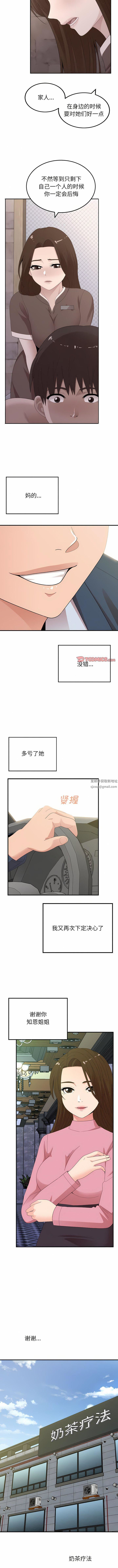 The Boy’s Love Story.-第50章-图片14