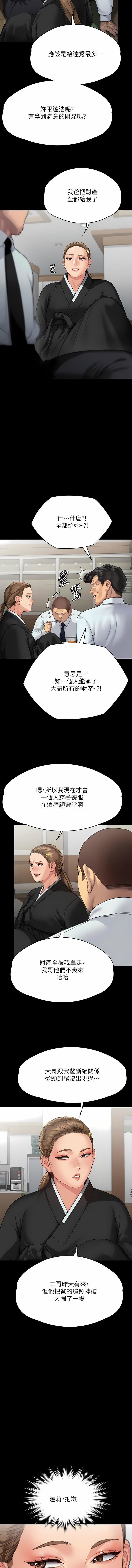 第289話 - 向劉達秀復仇的第一步13.jpg