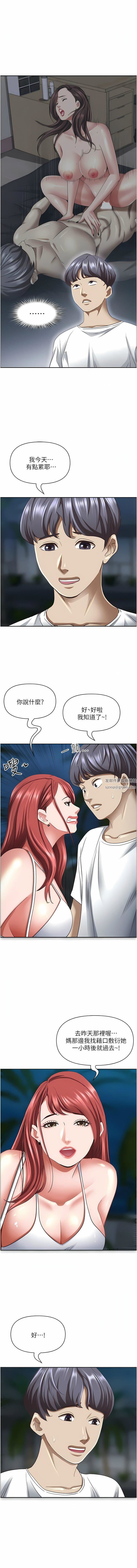 第96話 - 無法招架的深喉嚨12.jpg