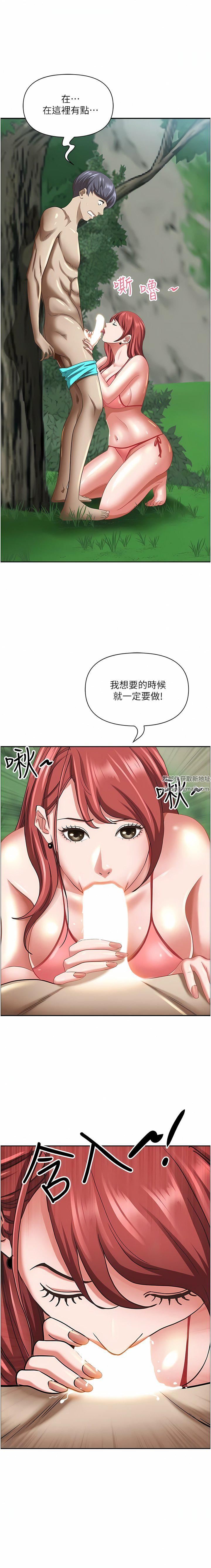 第96話 - 無法招架的深喉嚨1.jpg