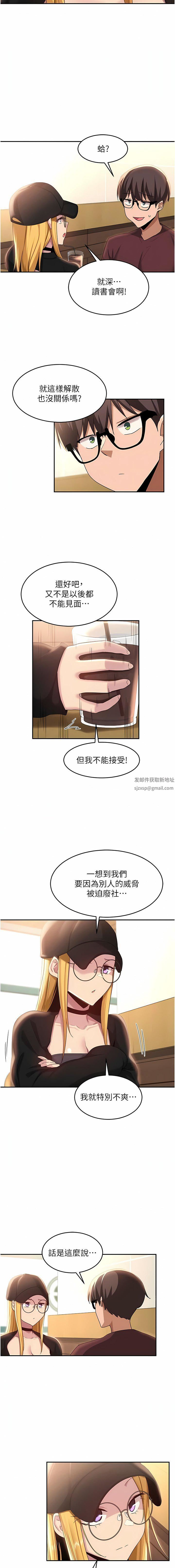 第87話 - 你願意跟我交往嗎?5.jpg