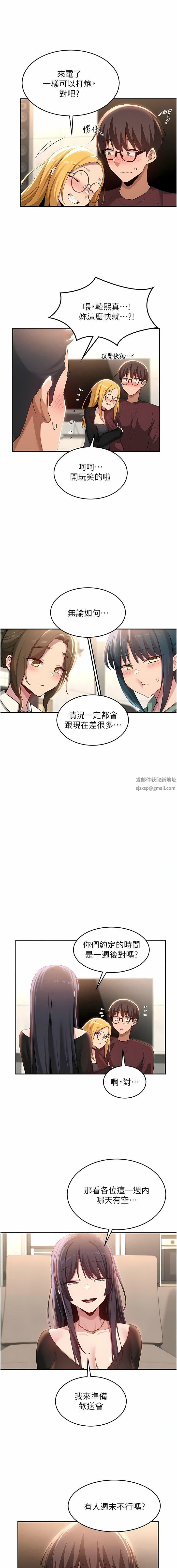 第87話 - 你願意跟我交往嗎?3.jpg