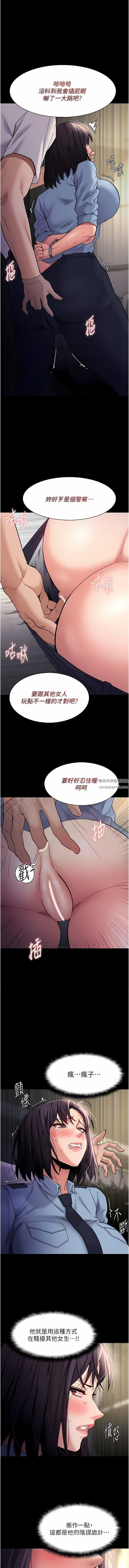 第50話 - 高超的愛撫手法9.jpg