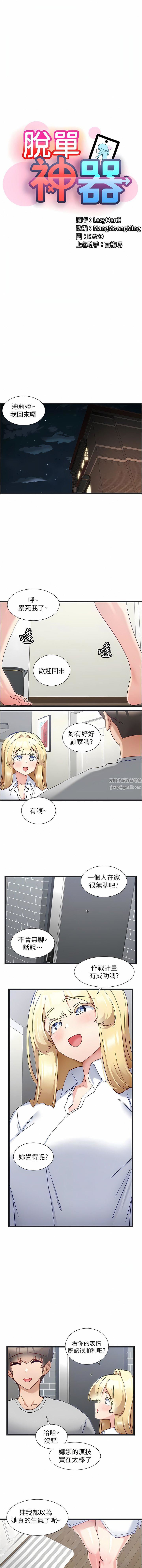 第47話 - 主人，請給我獎勵…2.jpg