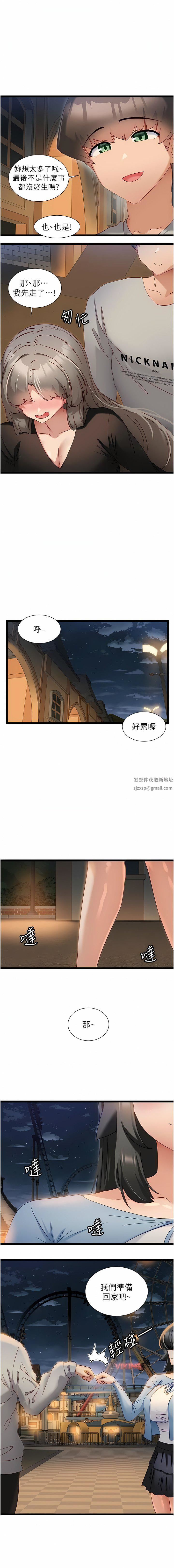 第47話 - 主人，請給我獎勵…1.jpg