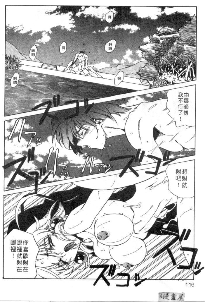 [necoJET]心電感應-第1章-图片113