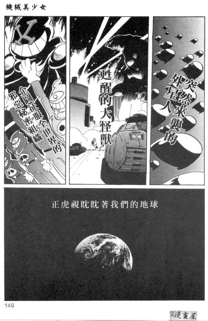 [necoJET]心電感應-第1章-图片146