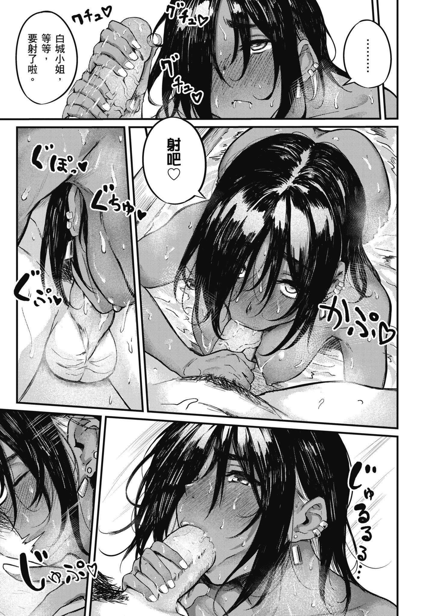 [オオサキ] 大當たり!?｜性愛幸運兒 [中文] [無修正]-第1章-图片35