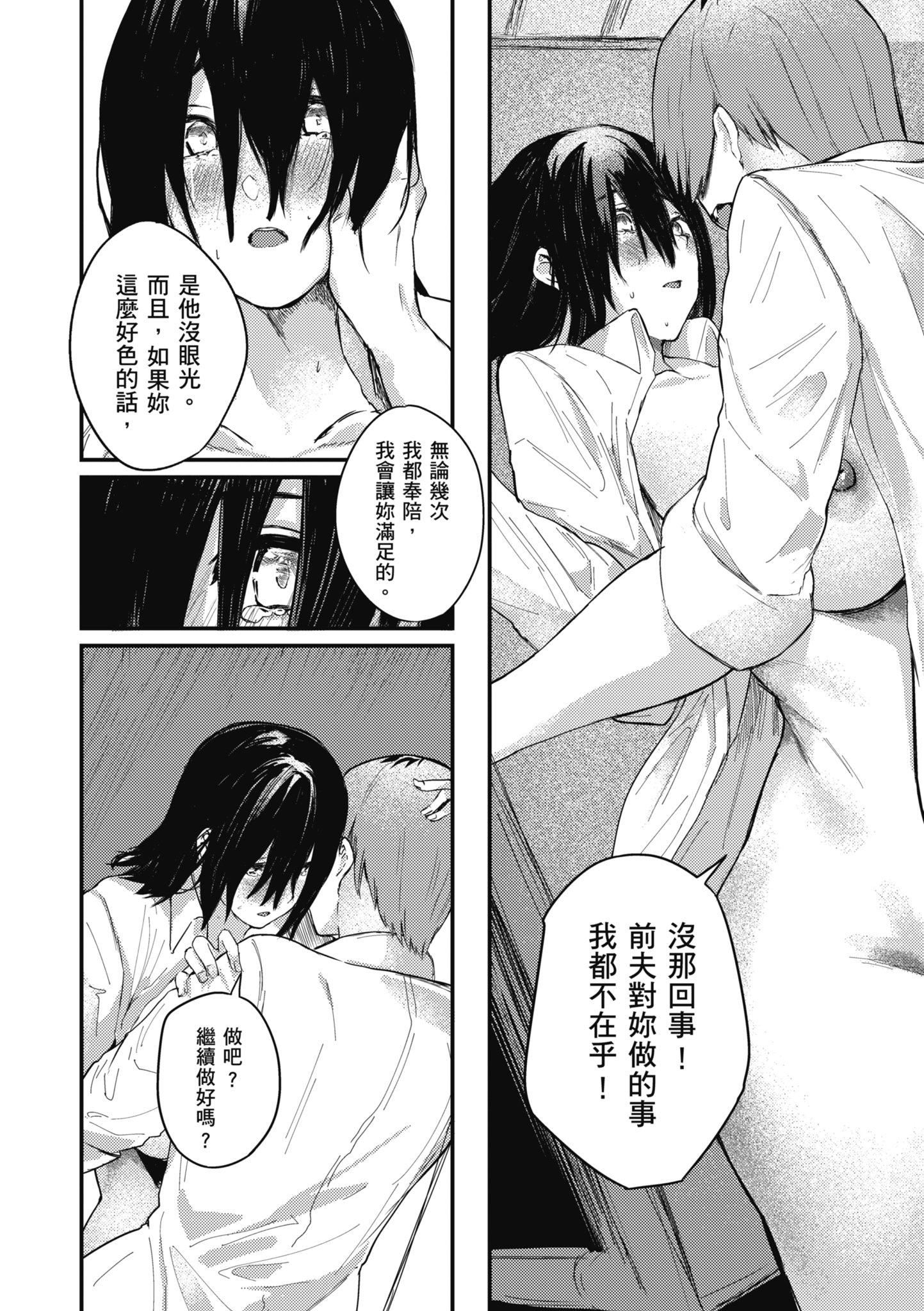 [オオサキ] 大當たり!?｜性愛幸運兒 [中文] [無修正]-第1章-图片170