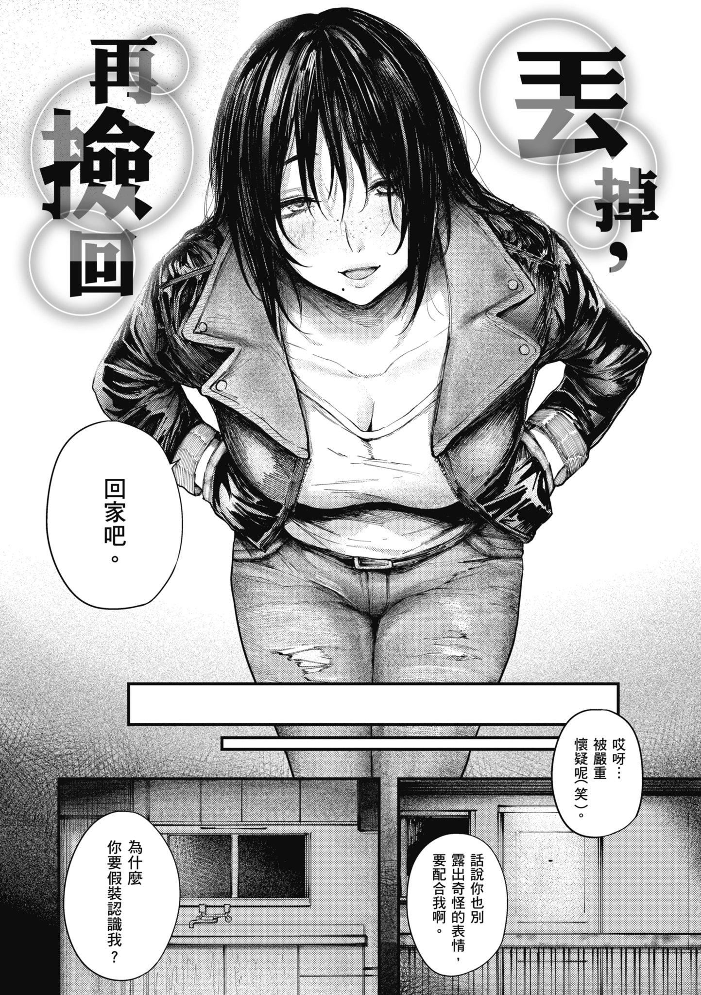 [オオサキ] 大當たり!?｜性愛幸運兒 [中文] [無修正]-第1章-图片108