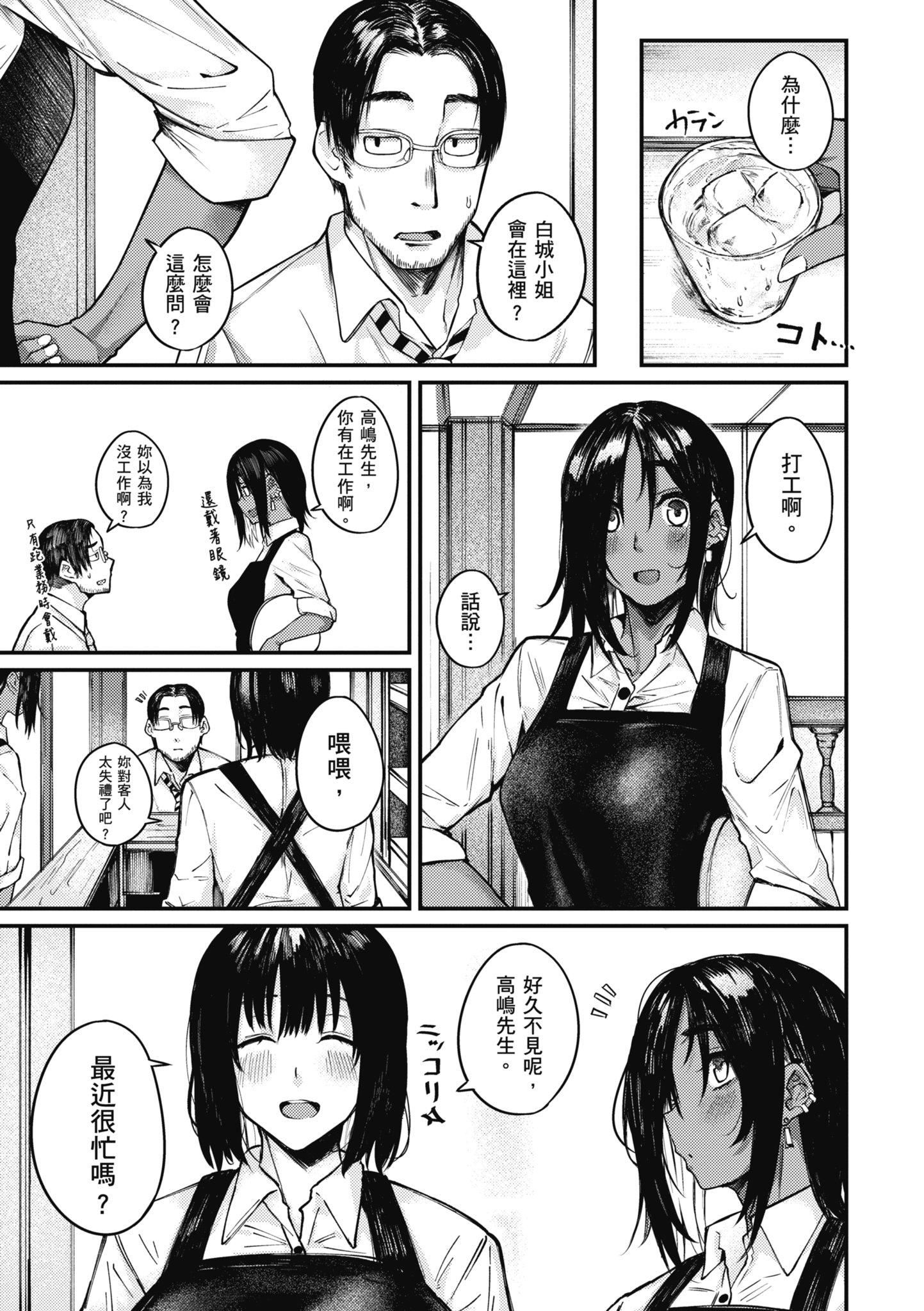 [オオサキ] 大當たり!?｜性愛幸運兒 [中文] [無修正]-第1章-图片27