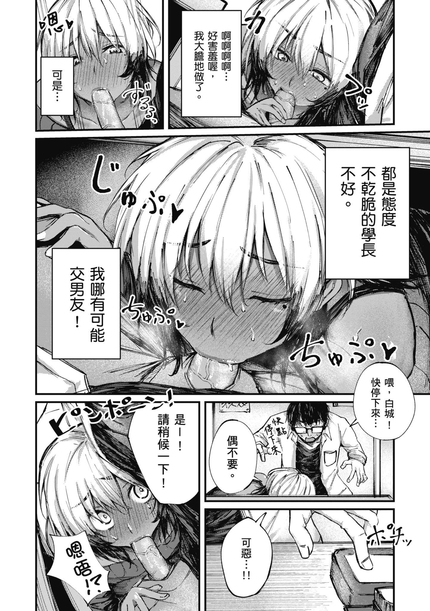 [オオサキ] 大當たり!?｜性愛幸運兒 [中文] [無修正]-第1章-图片70