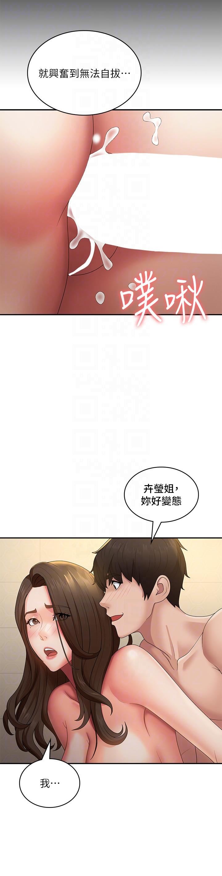 第66話 - 傢倫，我還要!28.jpg