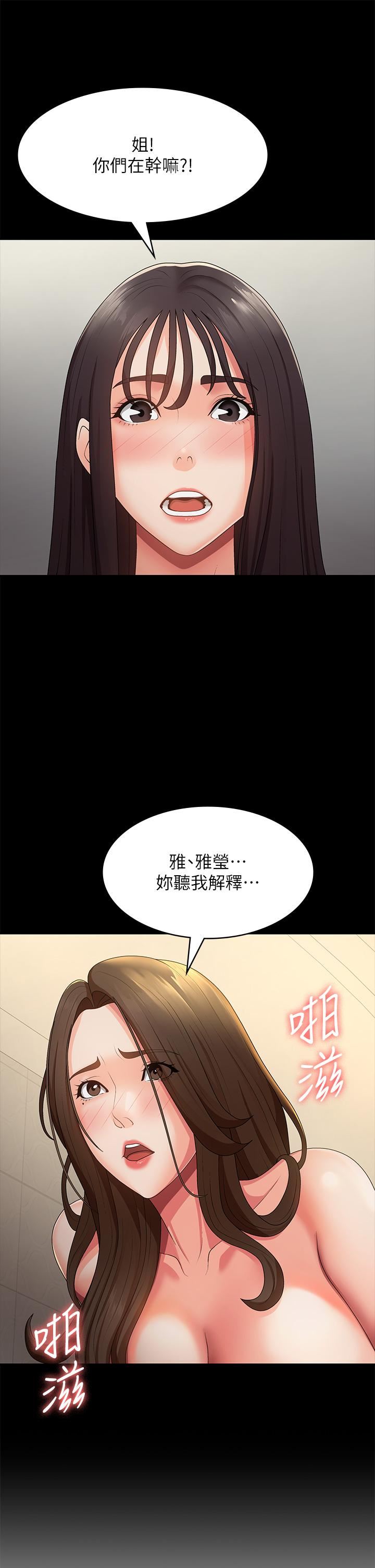 第66話 - 傢倫，我還要!27.jpg