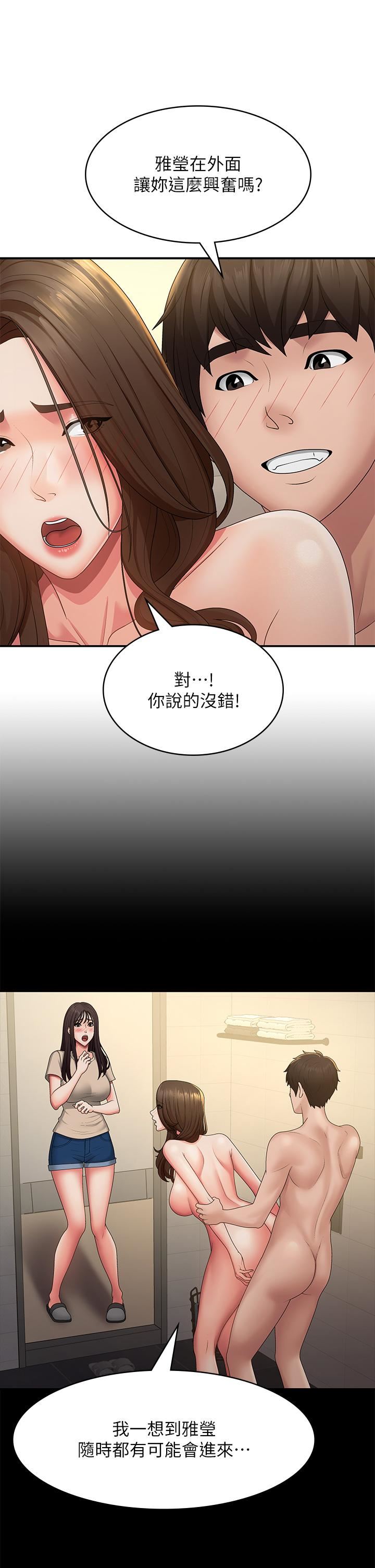 第66話 - 傢倫，我還要!25.jpg