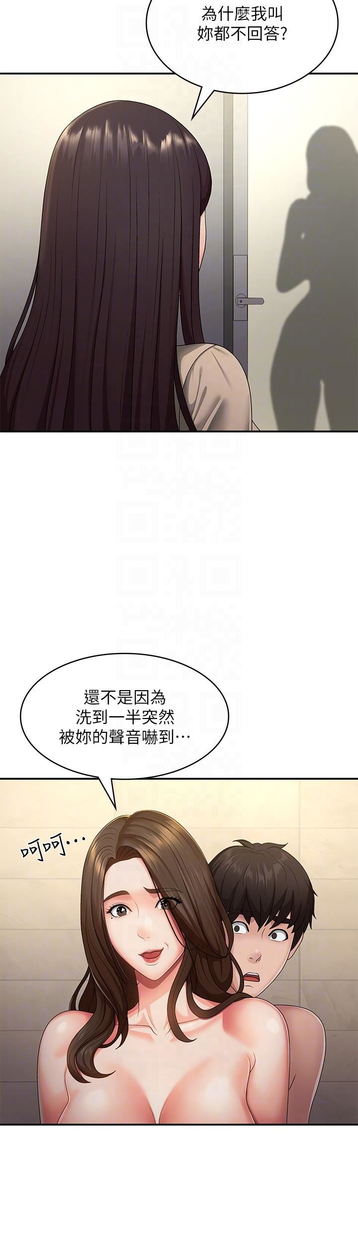 第66話 - 傢倫，我還要!6.jpg