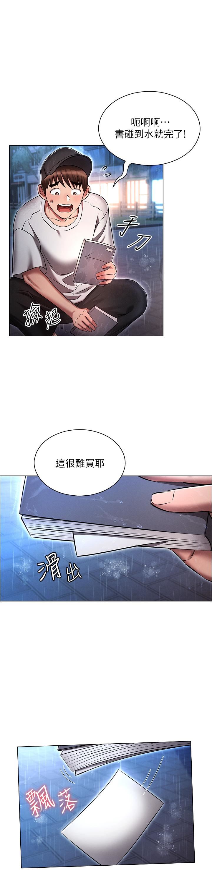 第45話 - 我要被開苞瞭嗎?!1.jpg