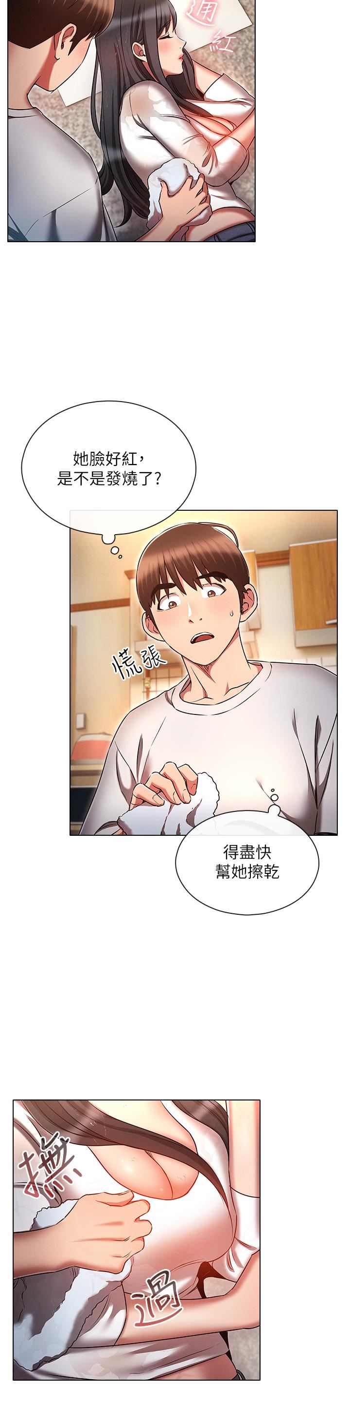 第45話 - 我要被開苞瞭嗎?!25.jpg