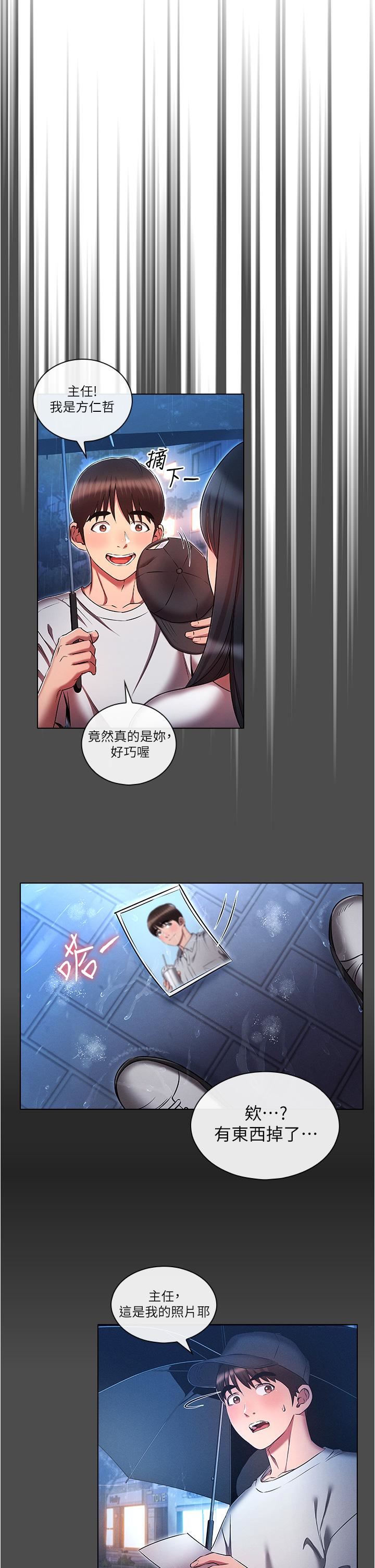 第45話 - 我要被開苞瞭嗎?!12.jpg