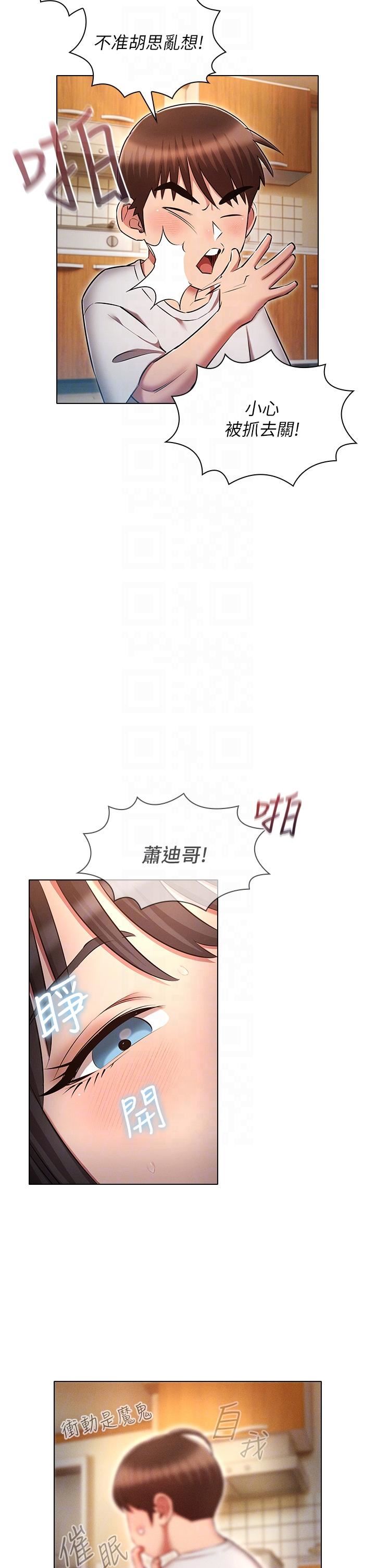 第45話 - 我要被開苞瞭嗎?!10.jpg