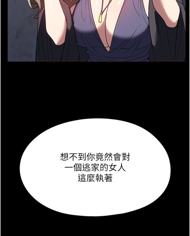 第35話 - 攻略幫傭的敏感帶7.jpg