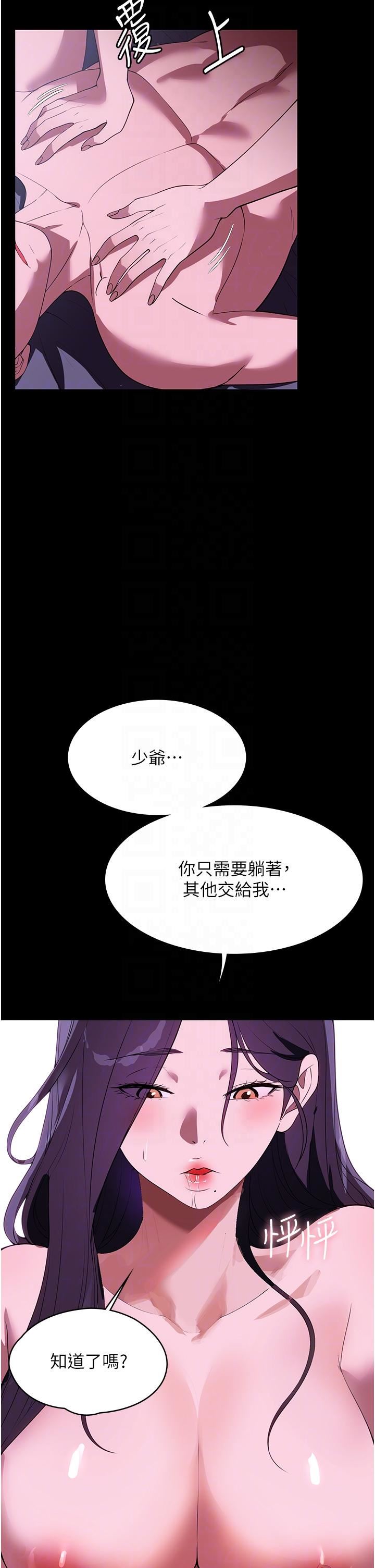 第35話 - 攻略幫傭的敏感帶23.jpg