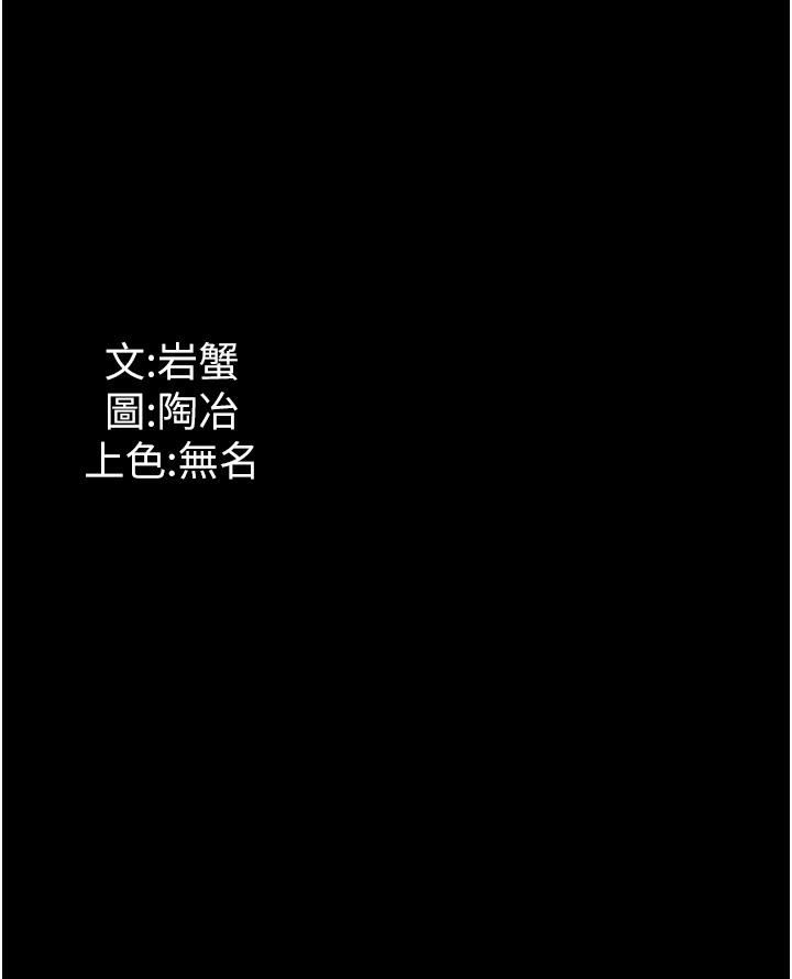 第35話 - 攻略幫傭的敏感帶43.jpg