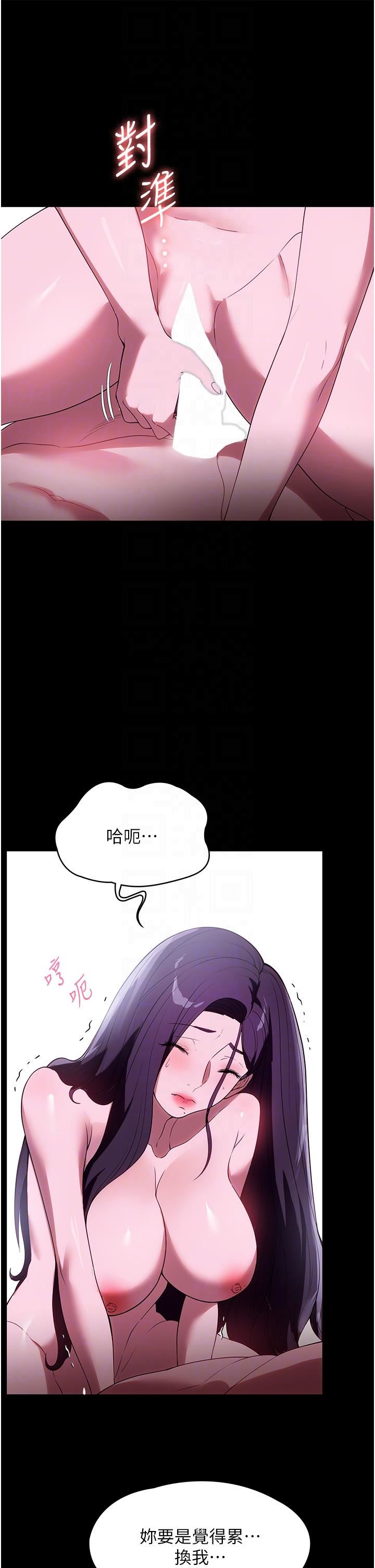 第35話 - 攻略幫傭的敏感帶25.jpg