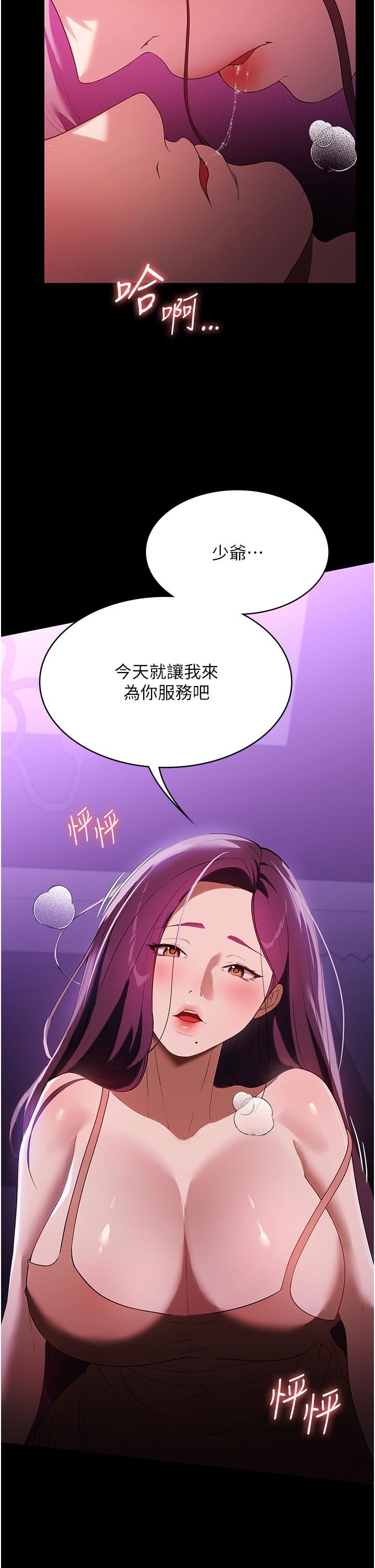 第35話 - 攻略幫傭的敏感帶12.jpg