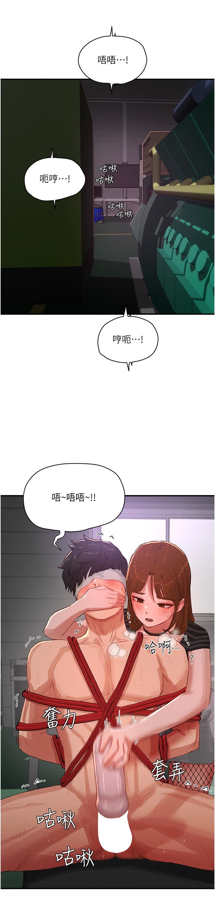 第69話 - 我要繼續欺負你♥27.jpg