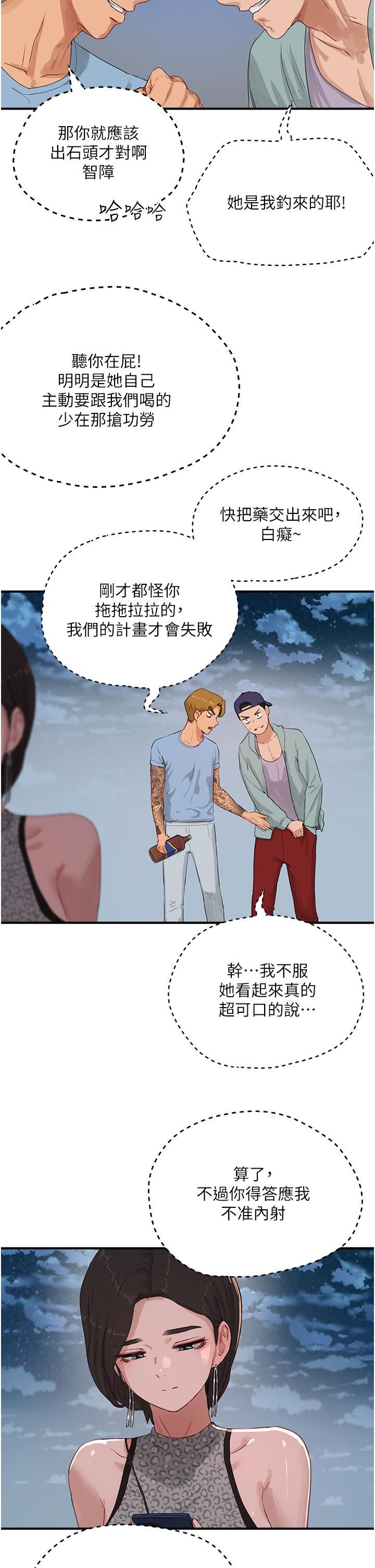 第69話 - 我要繼續欺負你♥4.jpg