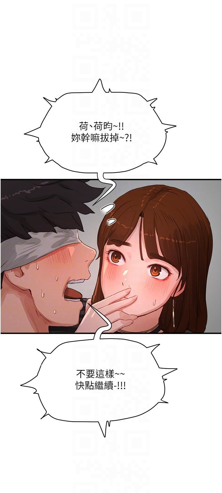 第69話 - 我要繼續欺負你♥32.jpg