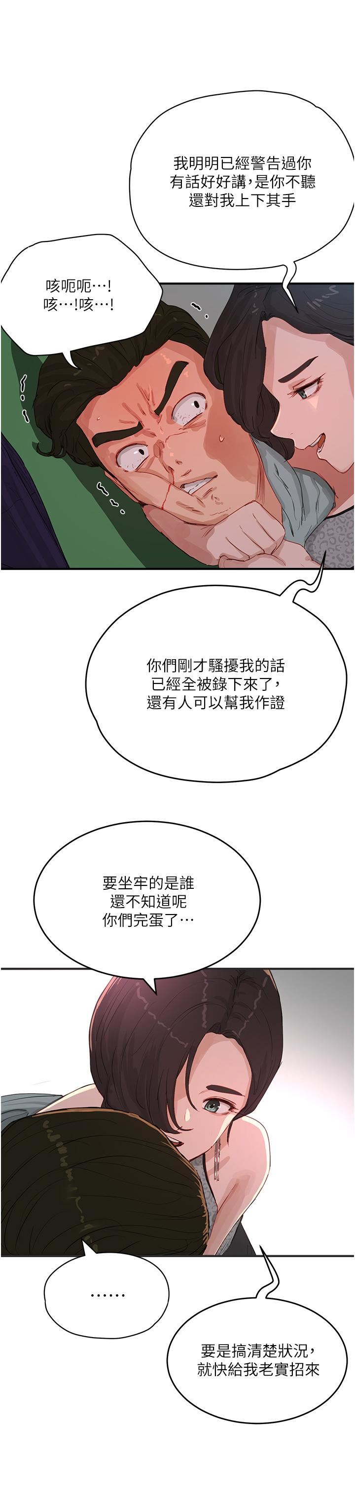 第69話 - 我要繼續欺負你♥12.jpg