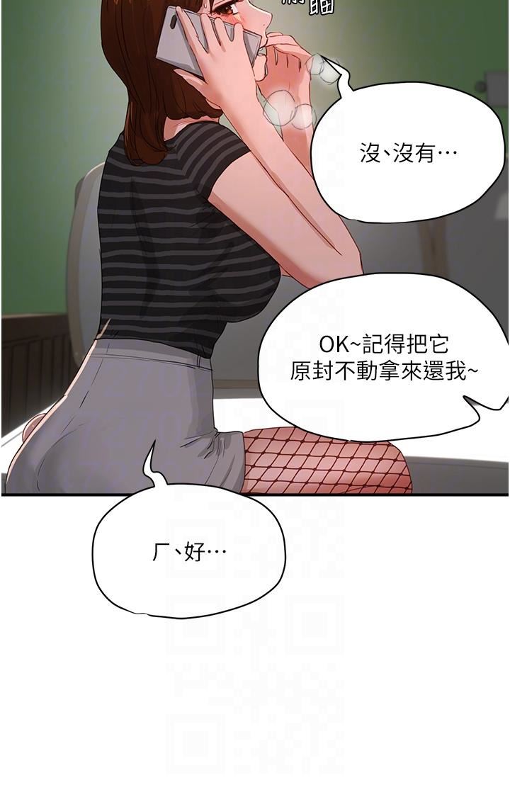 第69話 - 我要繼續欺負你♥26.jpg