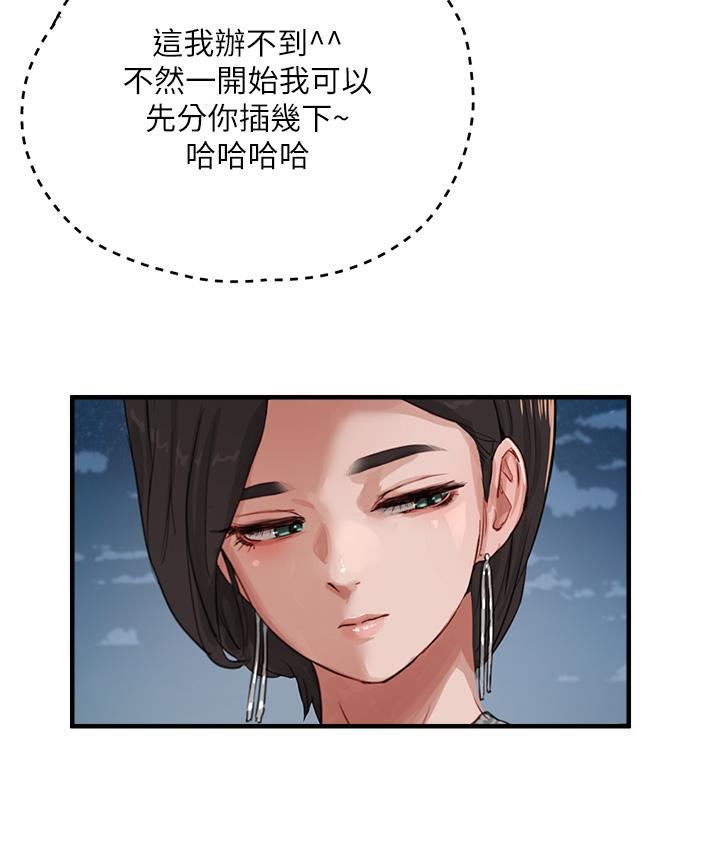 第69話 - 我要繼續欺負你♥5.jpg