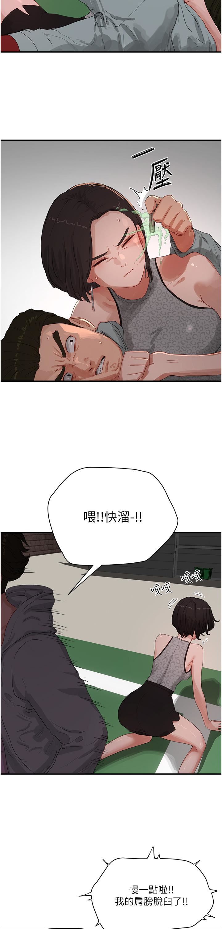 第69話 - 我要繼續欺負你♥15.jpg