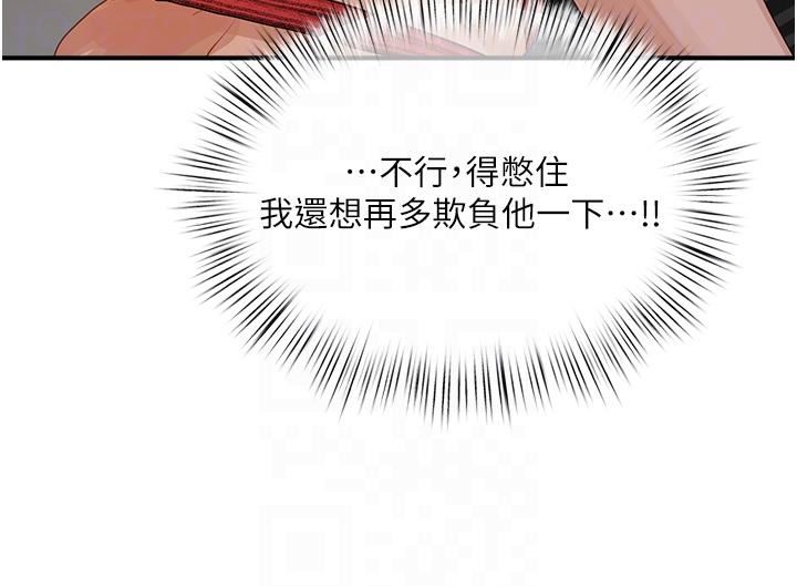 第69話 - 我要繼續欺負你♥22.jpg