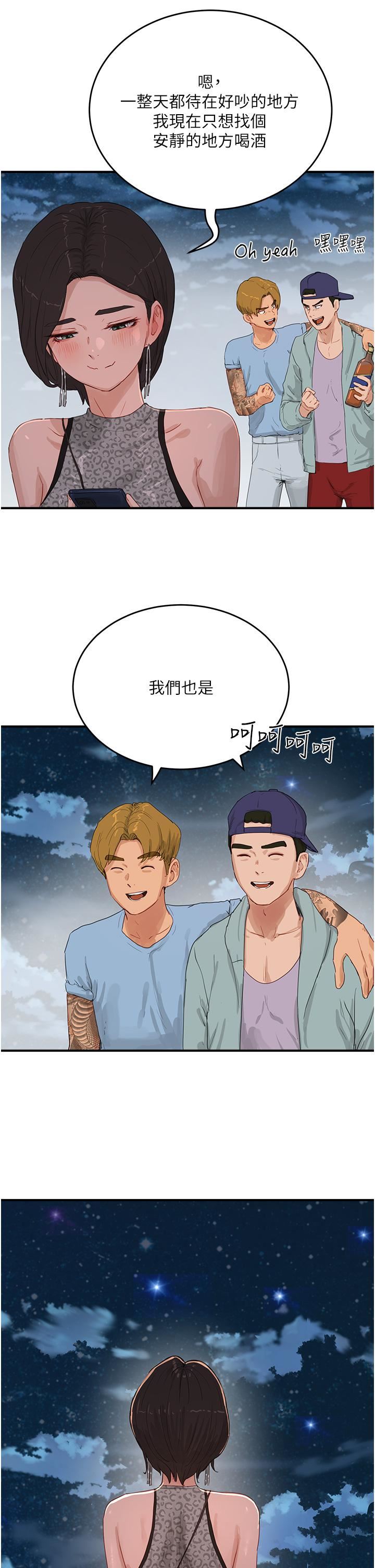 第69話 - 我要繼續欺負你♥2.jpg