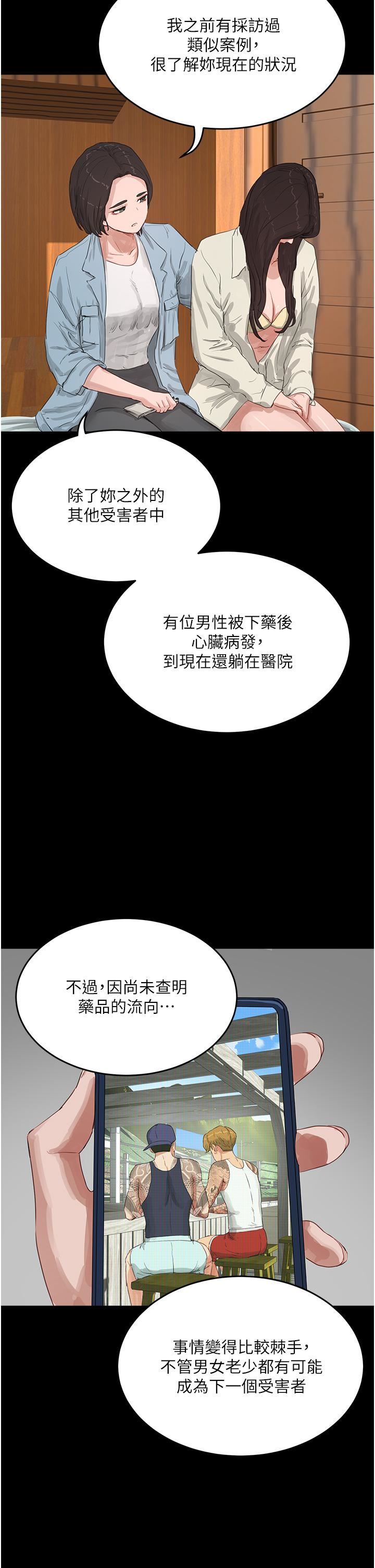 第69話 - 我要繼續欺負你♥7.jpg