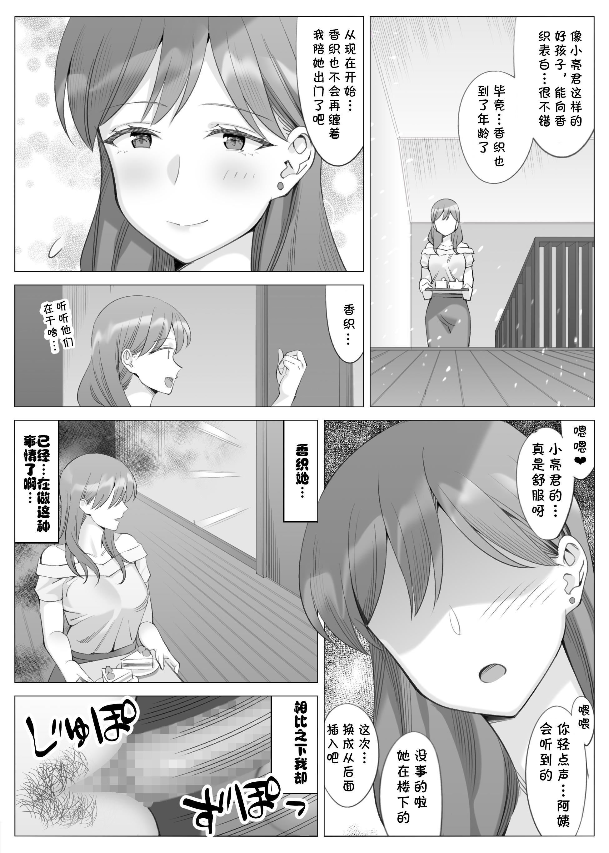 [北沢産業 [ktzw]] 僕と彼女のお母さん135.jpg