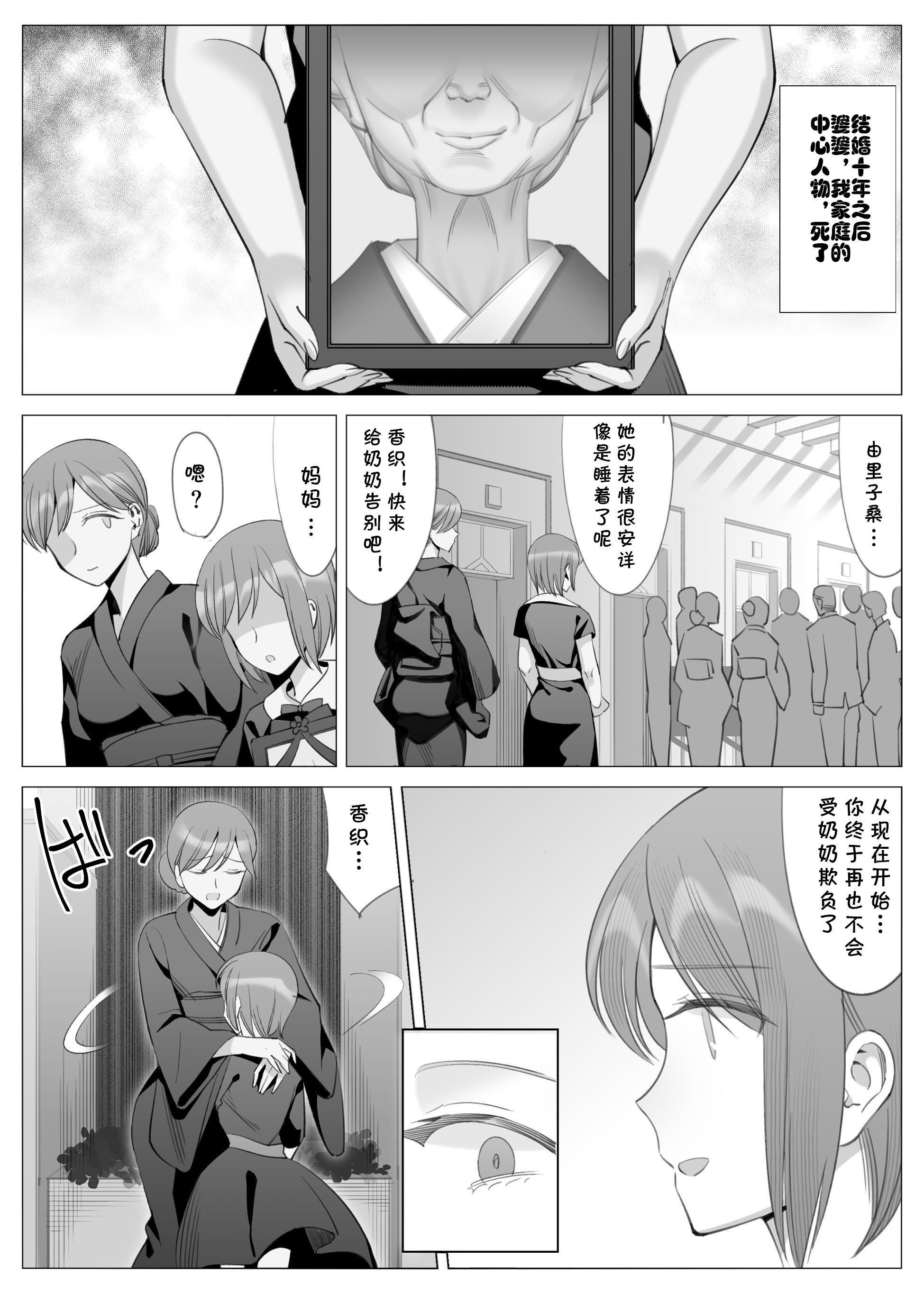 [北沢産業 [ktzw]] 僕と彼女のお母さん133.jpg