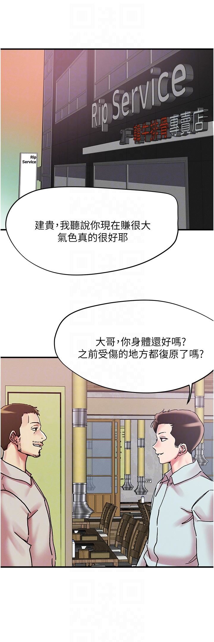 第104話 - 大屌變巨屌，哪忍得住!24.jpg