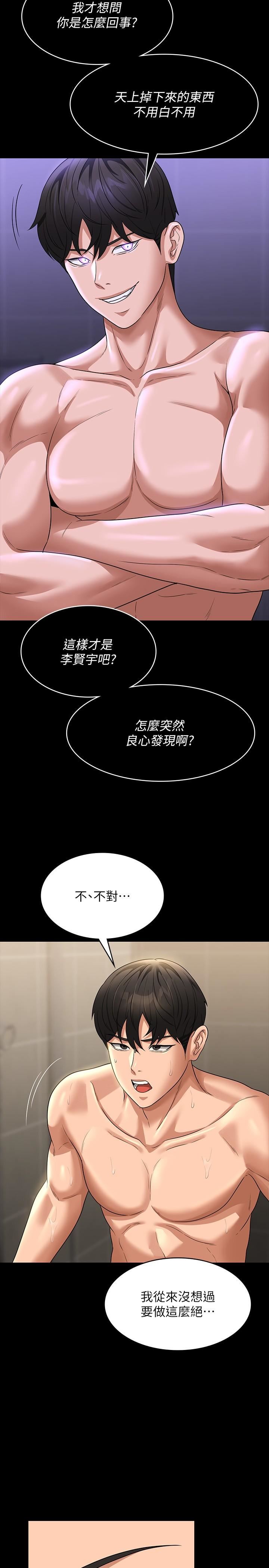 第84話 - 秉憲日漸擴大的猜疑8.jpg